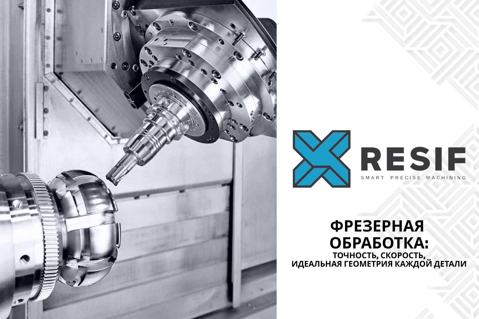 фрезерная обработка деталей под заказ