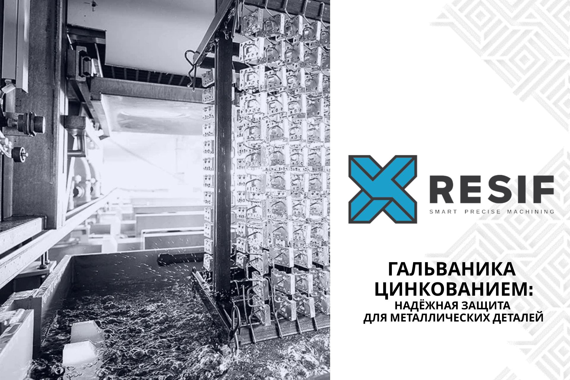 гальваническое цинкование в минске